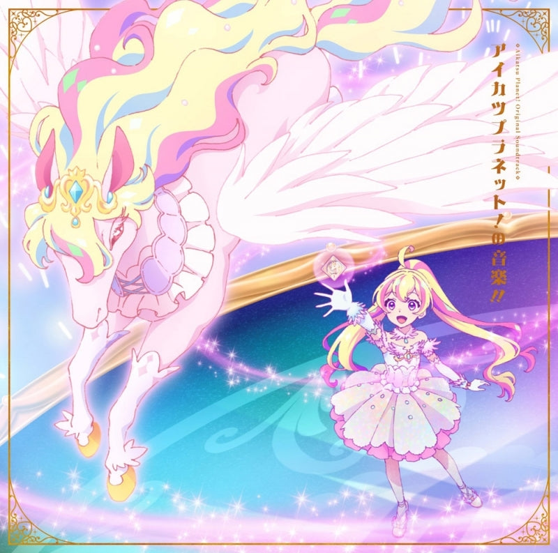(Soundtrack) Aikatsu Planet! TV Series Original Soundtrack Aikatsu Planet! no Ongaku!! Animate International
