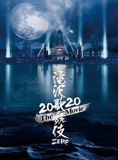 (Blu-ray) Takizawa Kabuki ZERO 2020 The Movie [First Run Limited Edition] - Animate International