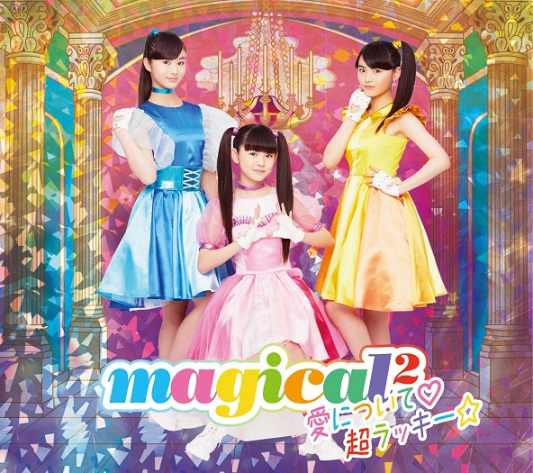 (Theme Song) Mahou x Senshi: Maji Majo Pures! TV Series OP: Ai ni Tsuite by magical2 [First Run Limited Edition] Animate International