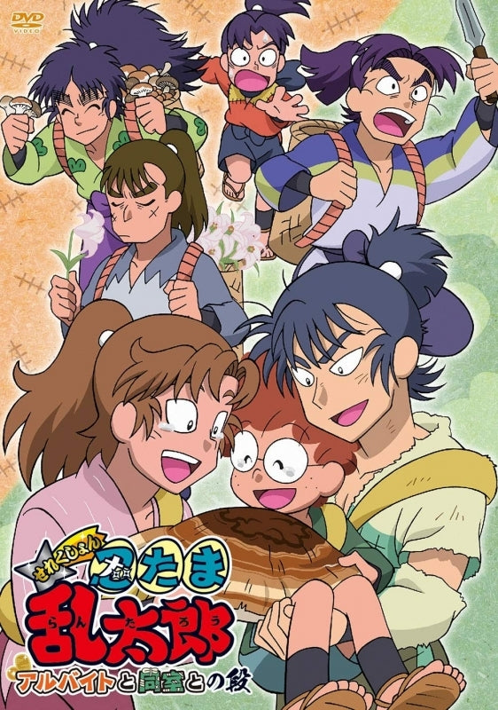 (DVD) Nintama Rantarou TV Series Selection Arubaito to Doushitsu to no Dan Animate International