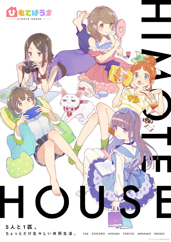 (Blu-ray) Himote House TV Series Vol. 3 [First Run Limited Edition] Animate International