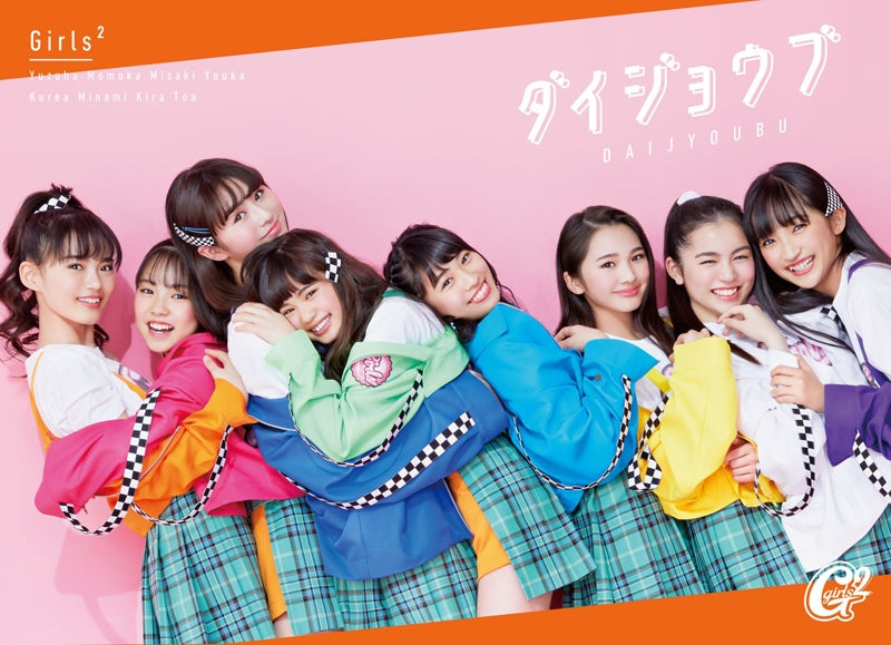(Theme Song) Secret × Warrior Phantomirage! TV Series OP: Daijoubu by Girls2 [First Run Limited Edition] Animate International