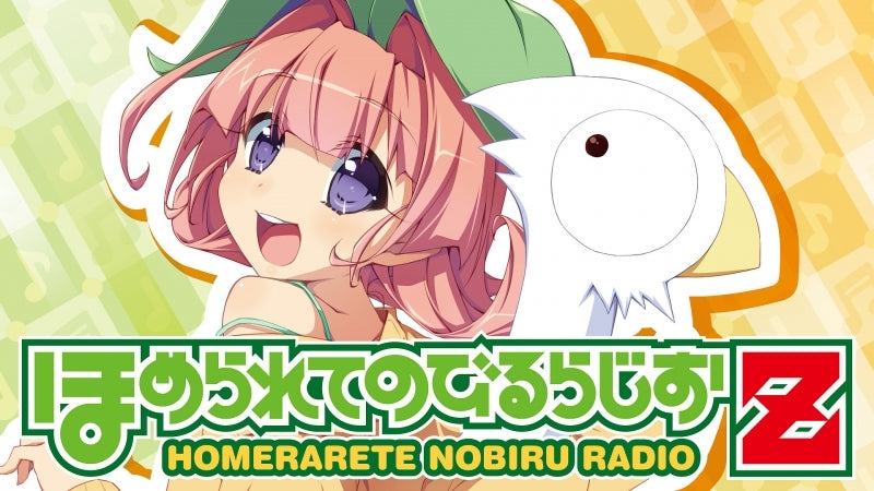 (DJCD) Homerarete Nobiru Radio Z Radio CD Vol. 35 Animate International