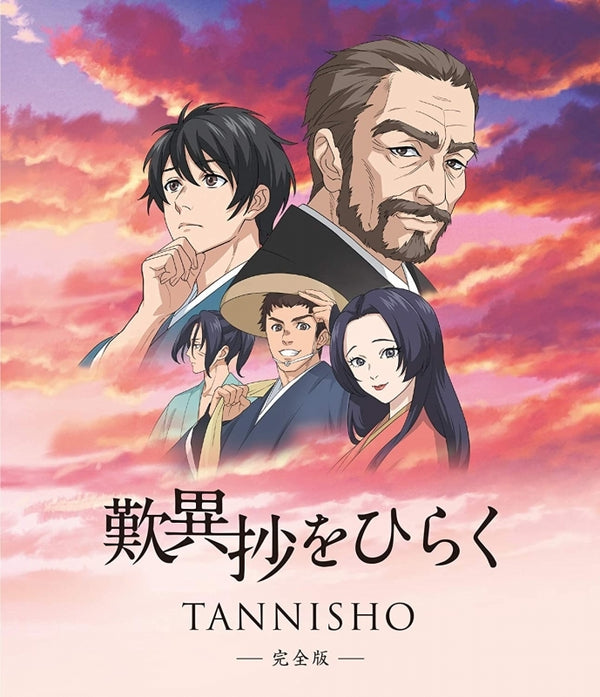 (Blu-ray) Tannisho wo Hiraku (Film) [Complete Edition] Animate International