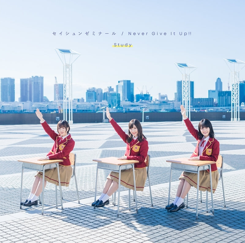 (Theme Song) We Never Learn TV Series OP/ED: Seishun Seminar!/Never Give It Up!! by Study [Production Run Limited Edition, Study Edition] Animate International