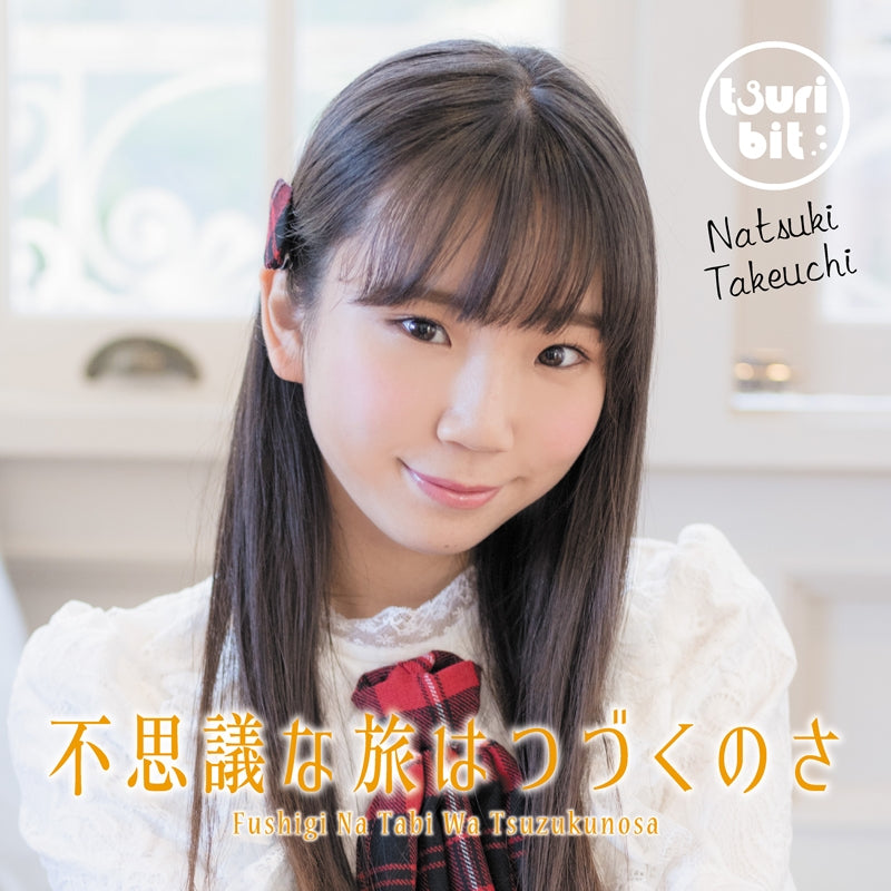 (Theme Song) How to Keep a Mummy TV Series OP: Fushigi na Tabi wa tsuduku no sa by Tsuri Bit [First Run Production Limited Edition, Takeuchi Natsuki Ver.] Animate International