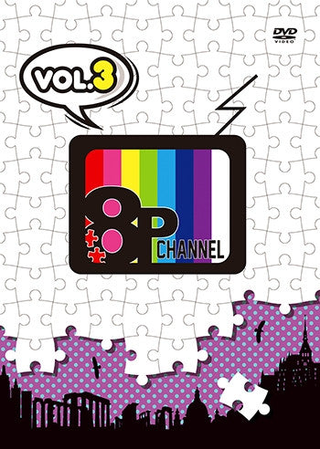 (DVD) 8P channel Vol.3 Animate International