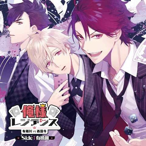 (Drama CD) Oresama Residence: Arisugawa VS Saionji - Side: Arisugawa (CV. Ryohei Kimura, Tomoaki Maeno & Kaito Ishikawa) Animate International