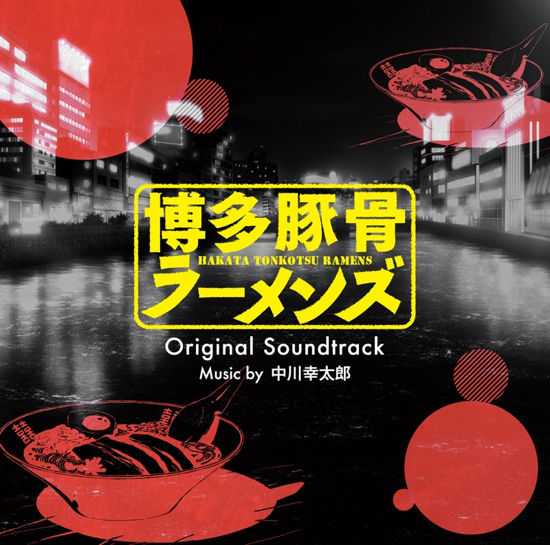 (Soundtrack) Hakata Tonkotsu Ramens TV Anime Original Soundtrack Animate International