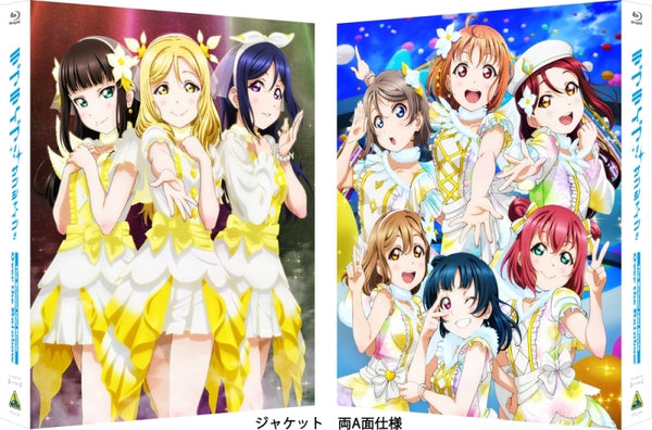 (Blu-ray) Love Live! Sunshine!! The School Idol Movie: Over the Rainbow [Deluxe Limited Edition] Animate International