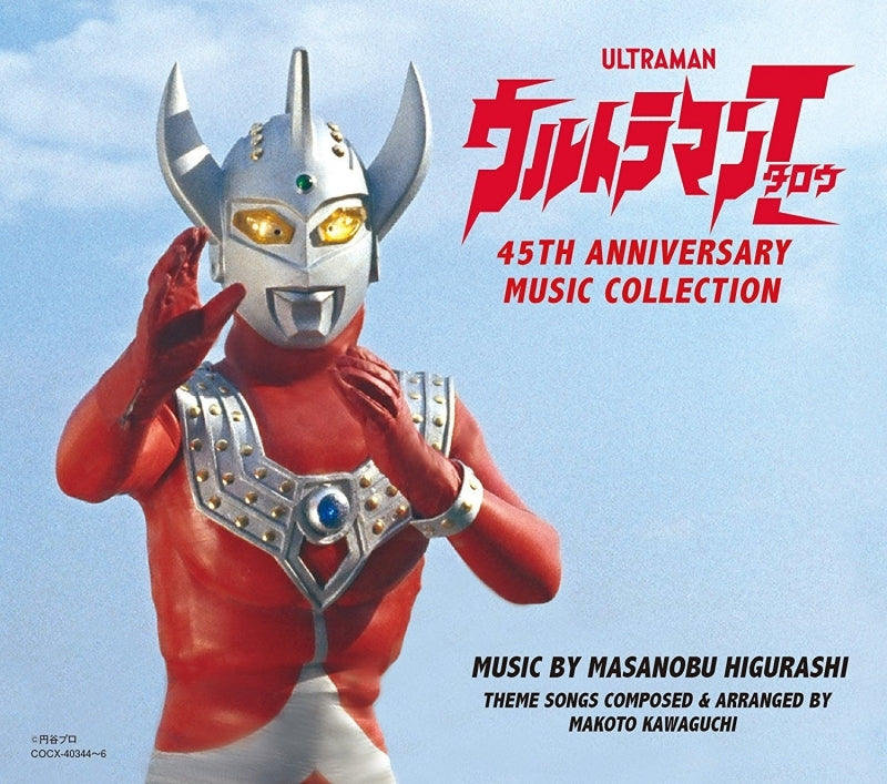 (Soundtrack) Ultraman Taro 45th Anniversary Music Collection Animate International