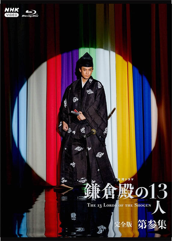 (Blu-ray) The 13 Lords of the Shogun Taiga Drama Complete Volume 3 Collection Blu-ray BOX