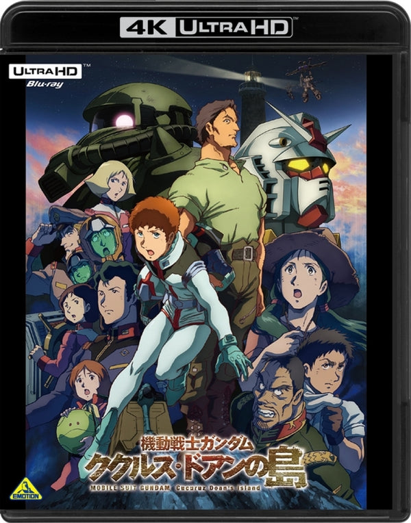 (Blu-ray) Mobile Suit Gundam Cucuruz Doan's Island The Movie 4K ULTRA HD Blu-ray
