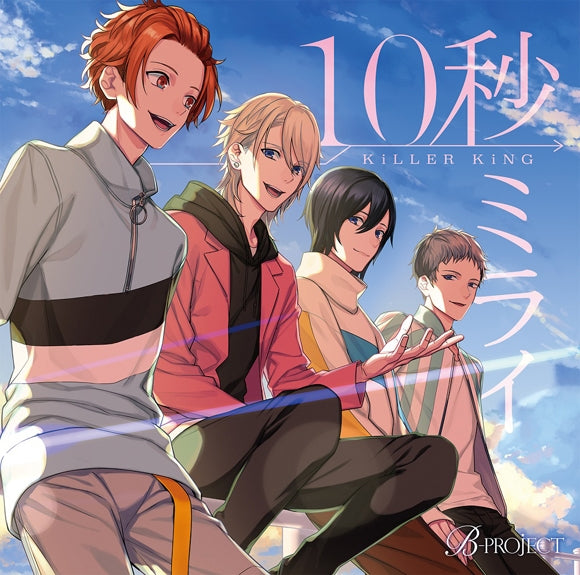 (Character Song) B-PROJECT: 10-byou Mirai by KiLLER KiNG [First Run Limited Edition] Animate International