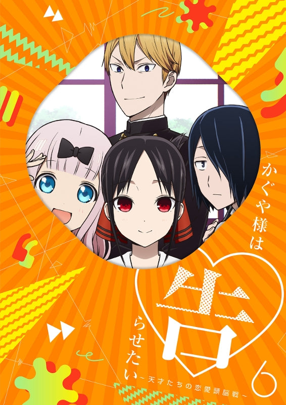 (DVD) Kaguya-sama: Love Is War TV Series Vol. 6 [Complete Production Run Limited Edition] Animate International