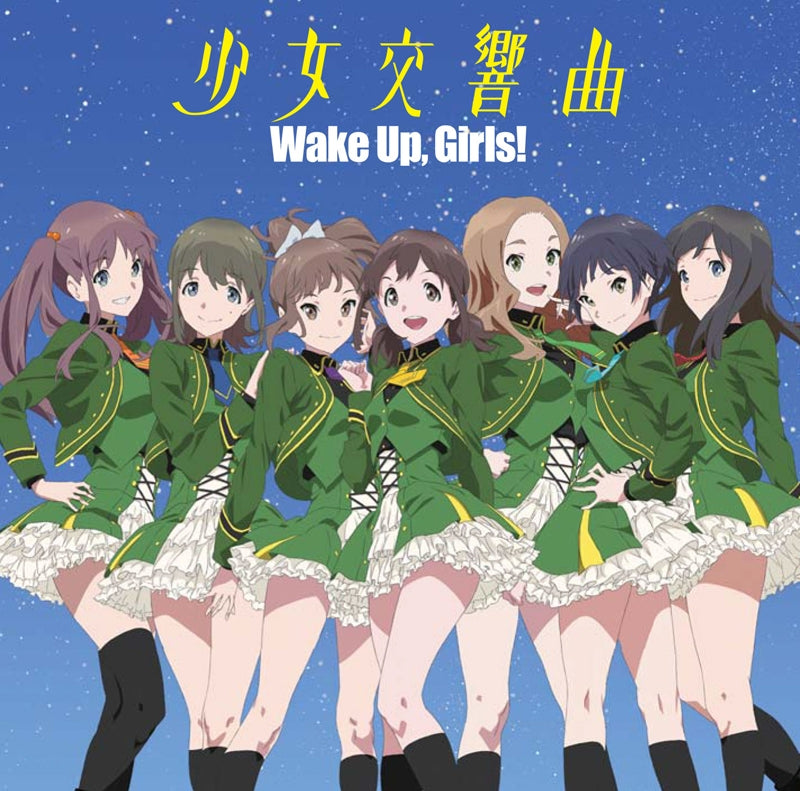 [a](Theme Song) Wake Up,Girls! the Movie: Seishun no Kage Theme Song: Shoujo Koukyoukyoku [Regular Edition] Animate International