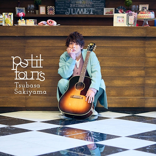 (Album) petit fours by Tsubasa Sakiyama Type E