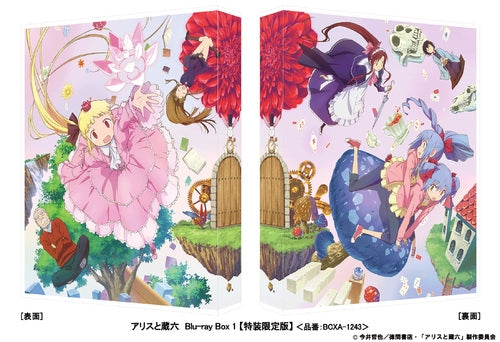 (Blu-ray) TV Alice & Zouroku Blu-ray Box 1 [Limited Edition] Animate International