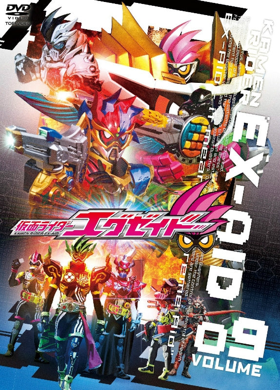 (DVD) TV Kamen Rider Ex-Aid VOL.9 Animate International