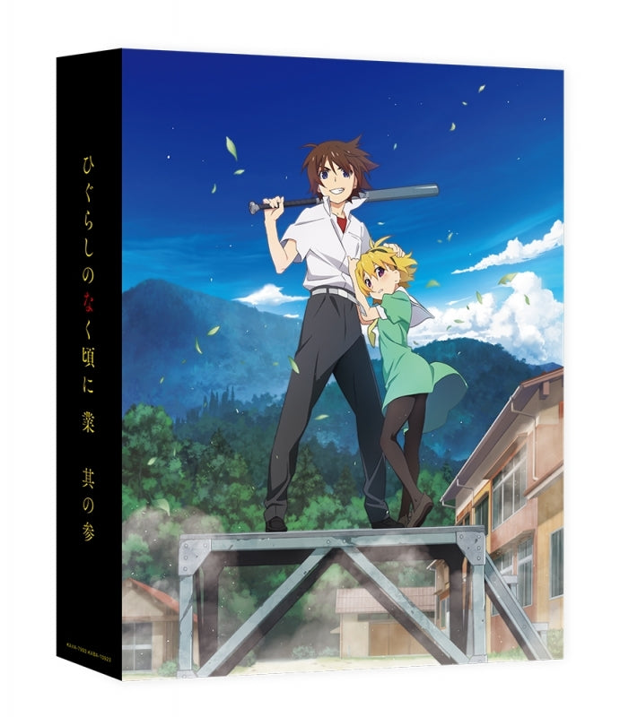 (Blu-ray) Higurashi: When They Cry - Gou TV Series Vol. 3 - Animate International