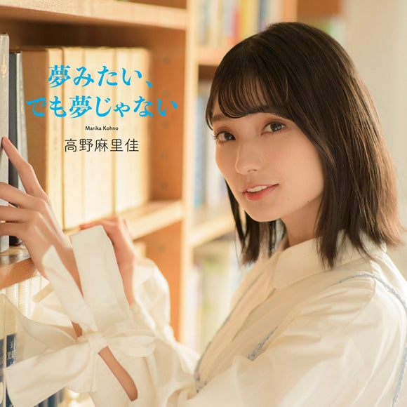 (Maxi Single) Yume Mitai, Demo Yume Janai by Marika Kouno [Regular Edition] Animate International