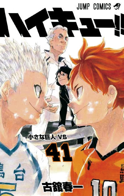 (Comic) Haikyu!! Vol. 1–45 [45 Book Set] Animate International