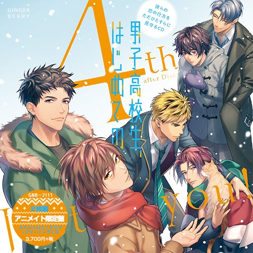 (Drama CD) High School Boy's First Time (Danshi Koukousei, Hajimete no) 4th after Disc ~Just you!~ [animate Limited Edition] Animate International