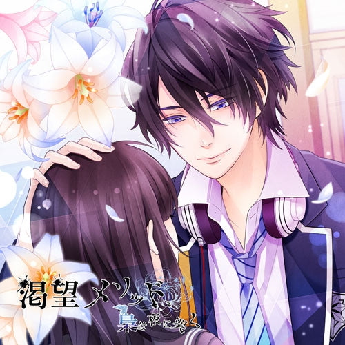 (Drama CD) Katsubo Method, Fukuro wa Yoru ni Naku 4 Kazuya Nase (CV: Yuuki Kaji) Animate International