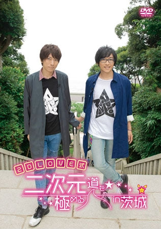 (DVD) 2D LOVE Shiki: Nijigendou wo Kiwameru in Ibaraki [Regular Edition] Animate International