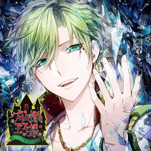 (Drama CD) Kare no Akumu ni Torawareru CD "Grimm-gai no Oujisama" Vol.2 Cinderella (CV.Kousuke Toriumi) Animate International