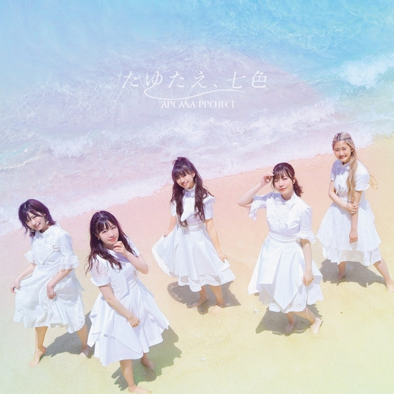 (Theme Song) The Aquatope on White Sand TV Series OP: Tayutae, Nanairo by ARCANA PROJECT [First Run Limited Edition, Upright Position ver.] Animate International