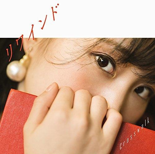 (Theme Song) Cardcaptor Sakura: Clear Card TV Series ED: Rewind by Minori Suzuki [Sakura Edition] Animate International