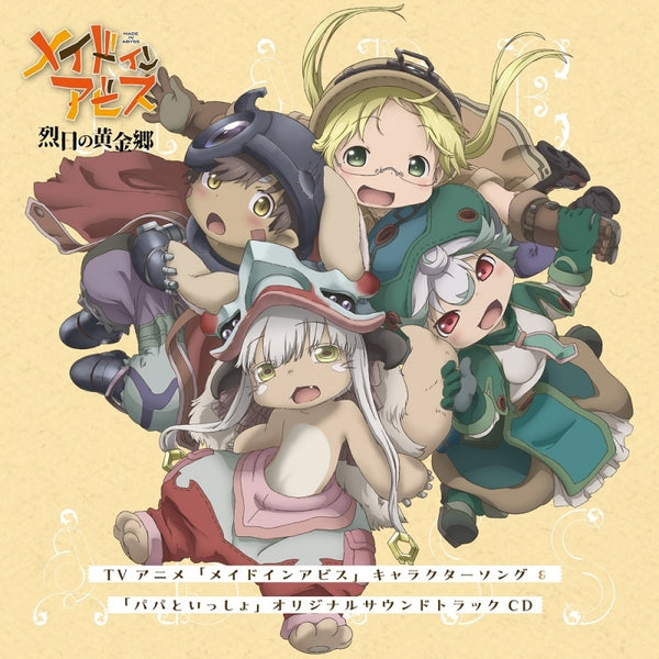 (Character Song) Made In Abyss TV Series Character Song & Together with Papa Original Soundtrack CD