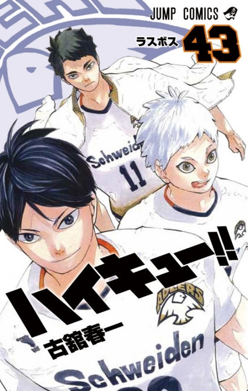(Comic) Haikyu!! Vol. 1–45 [45 Book Set] Animate International
