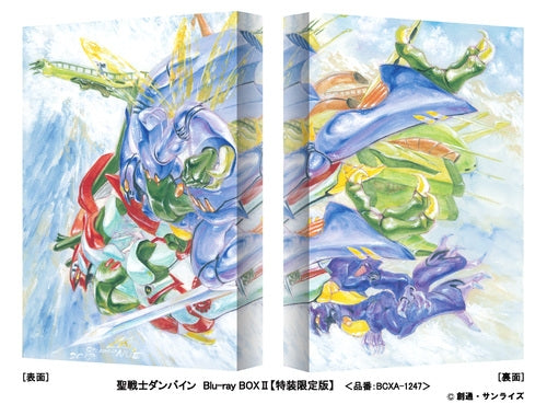 (Blu-ray) TV Aura Battler Dunbine Blu-ray Box 2 [Limited Release] Animate International