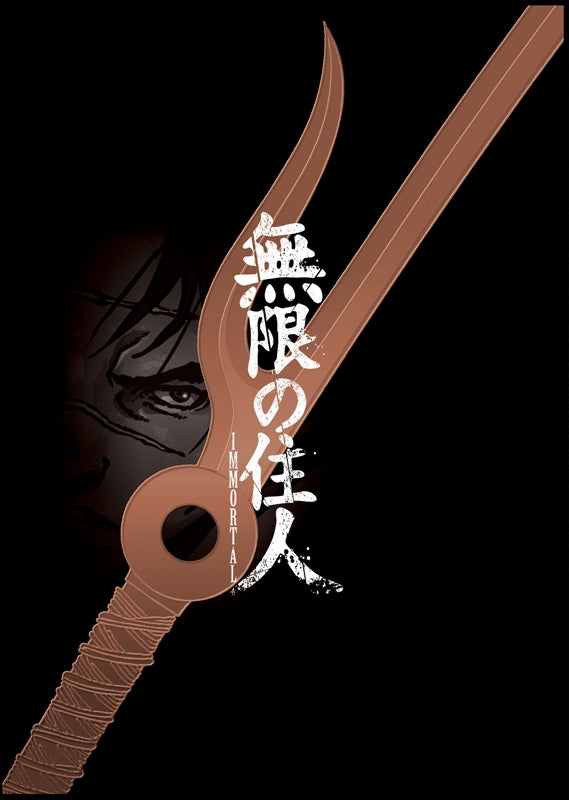 (Blu-ray) Blade of the Immortal -Immortal- Anime Blu-ray BOX Part 1 Animate International