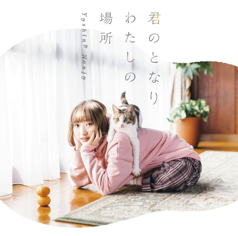 (Theme Song) My Roommate Is a Cat (Doukyonin wa Hiza, Tokidoki, Atama no Ue.) TV Series ED: Kimi no Tonari Watashi no Basho by Yoshino Nanjo [First Run Limited Edition] Animate International