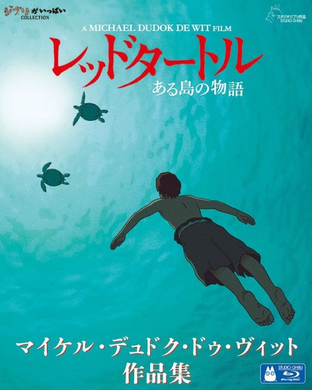 (Blu-ray) Movie  La Tortue Rouge / Michael Dudok de Wit Works Animate International