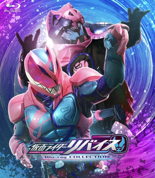 (Blu-ray) Kamen Rider Revice TV Series Blu-ray COLLECTION 1 - Animate International