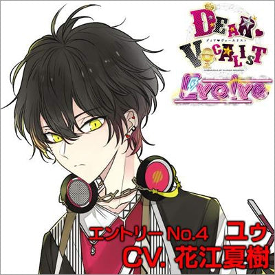 (Drama CD) Dear Vocalist Evolve Entry No. 4 (2)YOU (CV. Natsuki Hanae) Animate International