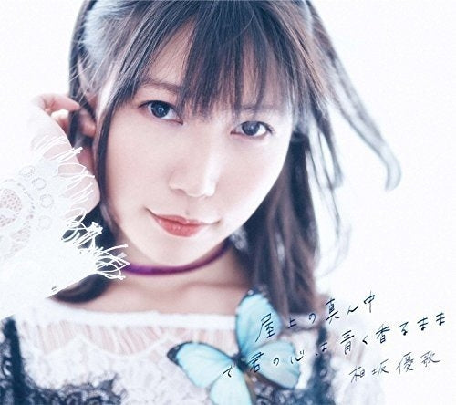 (Album) Okujou no mannaka de Kimi no Kokoro wa aoku kaoru mama by Yuuka Aisaka [First Run Limited Edition B] Animate International