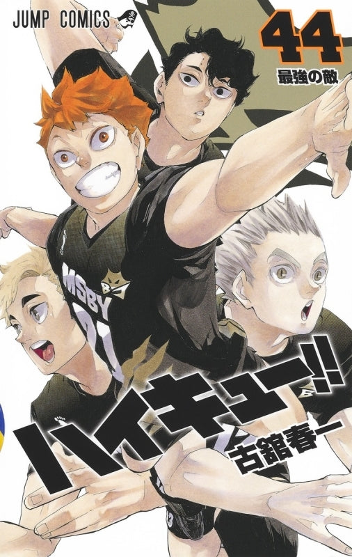 (Comic) Haikyu!! Vol. 1–45 [45 Book Set] Animate International