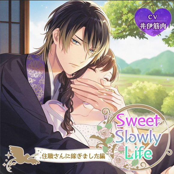 (Drama CD) Sweet Slowly Life: I Married an Abbot (Sweet Slowly Life Jyushoku-San to Totsugimashita Hen) (CV. Ii Kinniku)