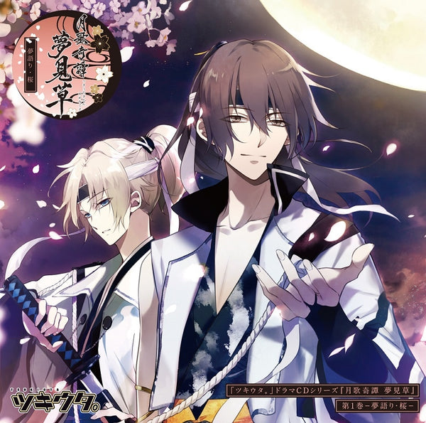 (Drama CD) Tsukiuta. Drama CD Series Gekka Kitan Yumemiso Vol. 1 - Yumegatari Sakura- Animate International