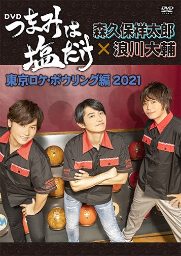 (DVD) Tsumami wa Shio Dake: Tokyo On-Location & Bowling Edition 2021 Animate International