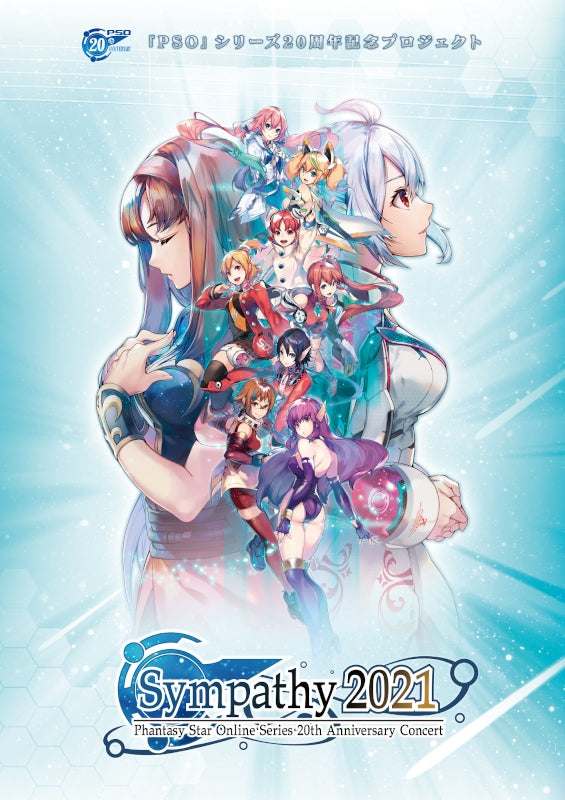 (Blu-ray) PSO Series 20th Anniversary Concert Sympathy 2021 Memorial Blu-ray Animate International