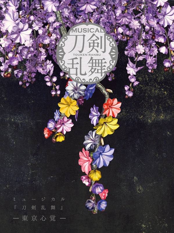 (Album) Touken Ranbu the Musical -Tokyo Kokoro Oboe- [First Run Limited Edition B]