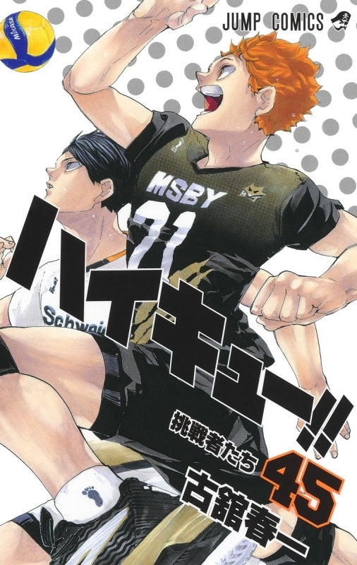 (Comic) Haikyu!! Vol. 1–45 [45 Book Set] Animate International