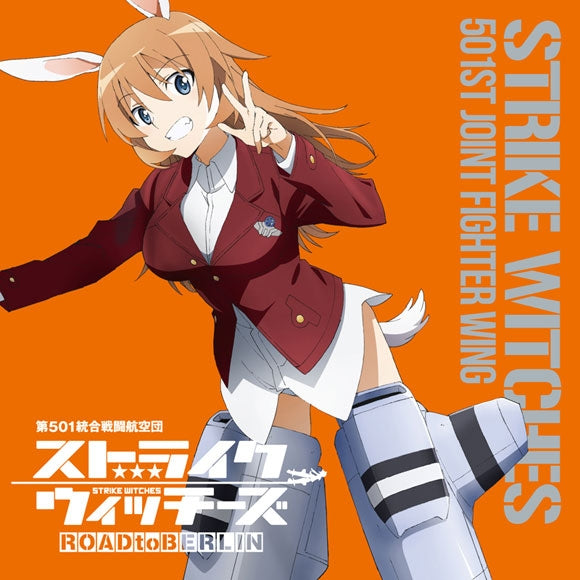 (Character Song) Strike Witches 501st Joint Fighter Wing Song Collection - Captain Charlotte E. Yeager