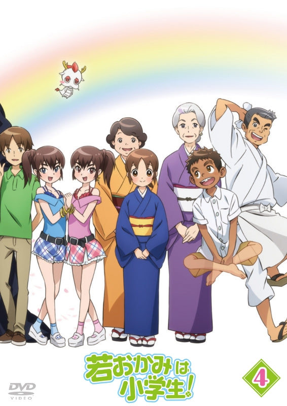 (DVD) Wakaokami wa Shougakusei! TV Series Vol. 4 Animate International